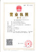 चीन GUANGDONG KEJIAN INSTRUMENT CO.,LTD प्रमाणपत्र